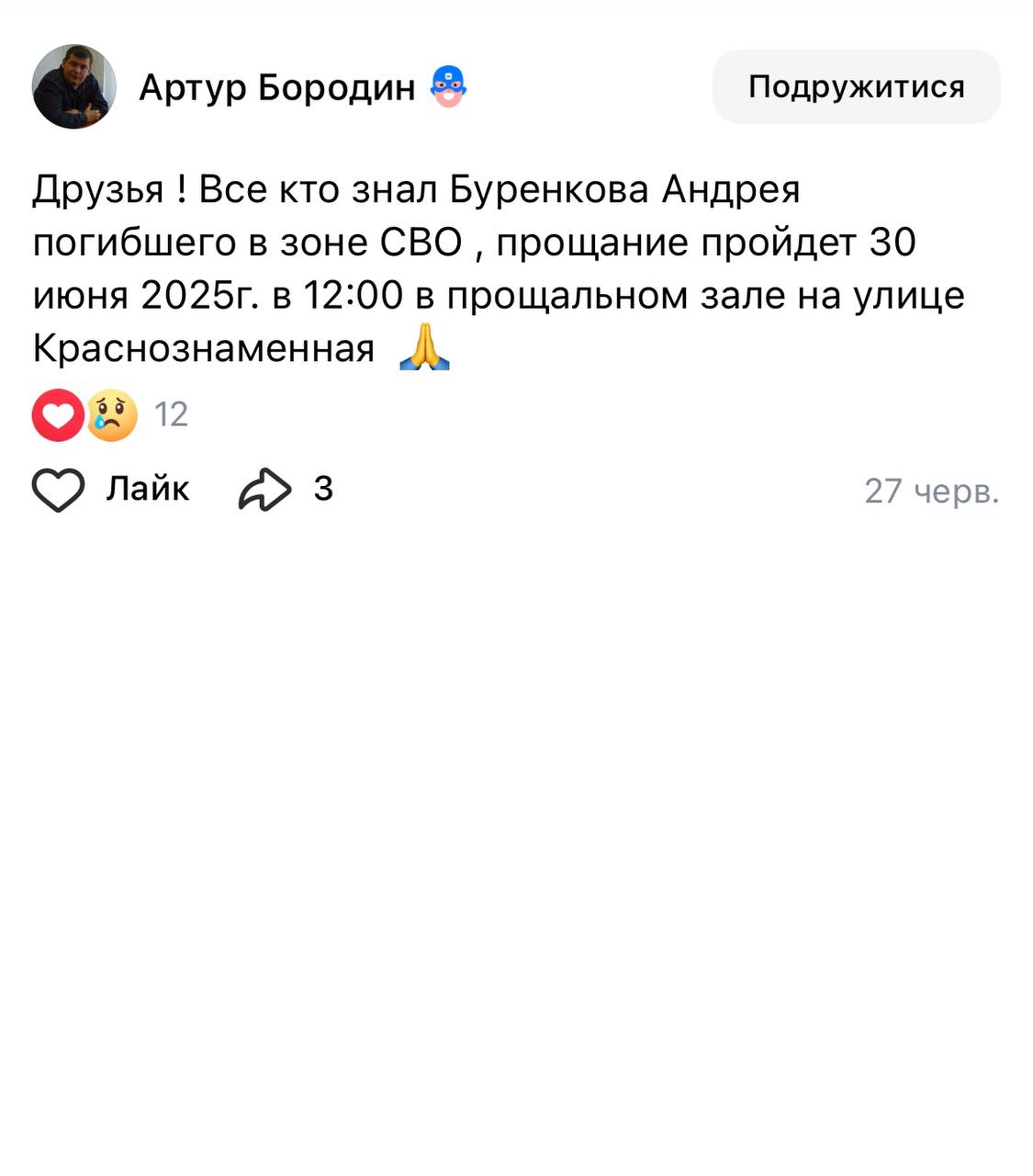 Буренков Андрей