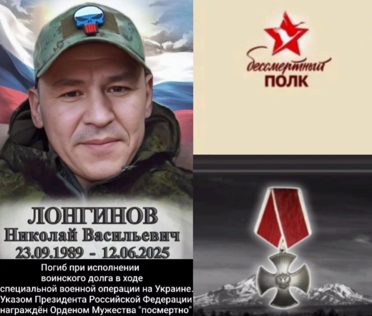 Лонгинов Николай Васильевич