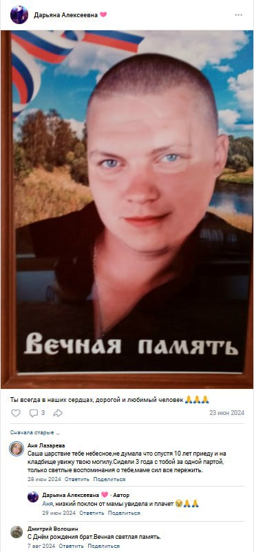 Лупанов Александр Владимирович