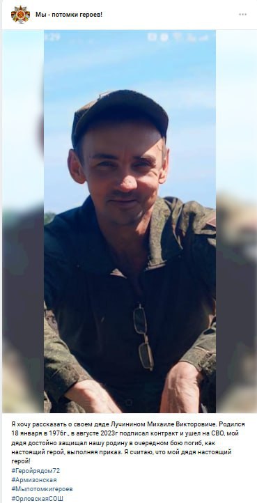 Лучинин Михаил Викторович