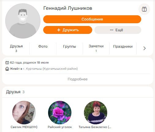 Лушников Геннадий Петрович