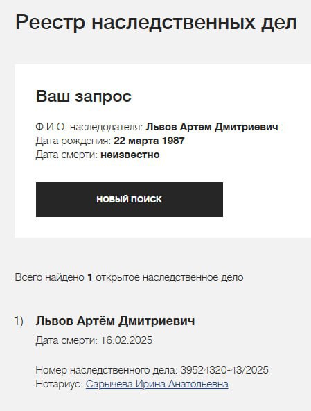 Львов Артем Дмитриевич