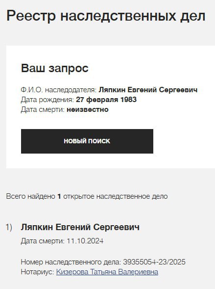 Ляпкин Евгений Сергеевич
