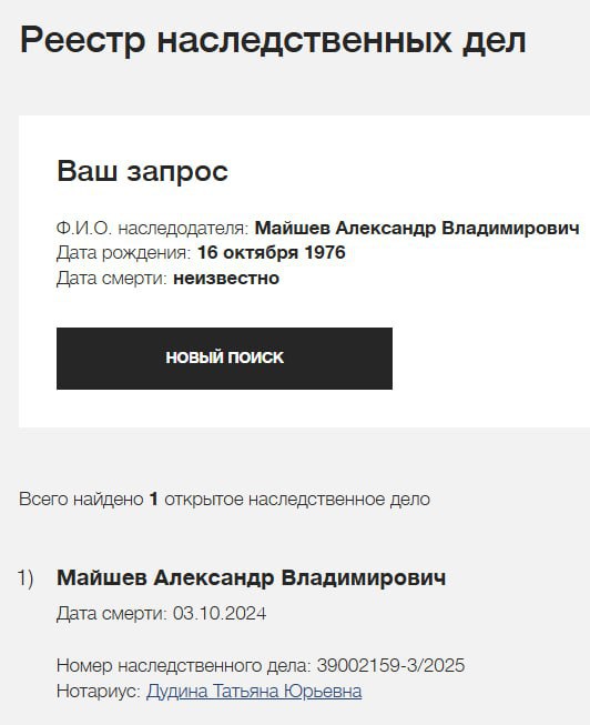 Майшев Александр Владимирович