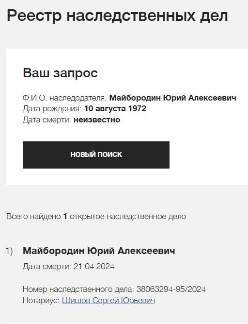Майбородин Юрий Алексеевич