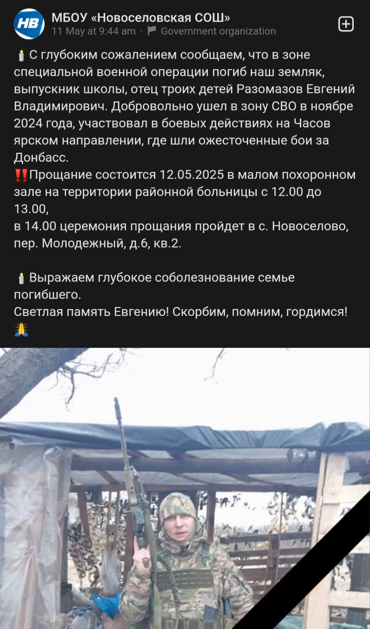 Разомазов Евгений Владимирович