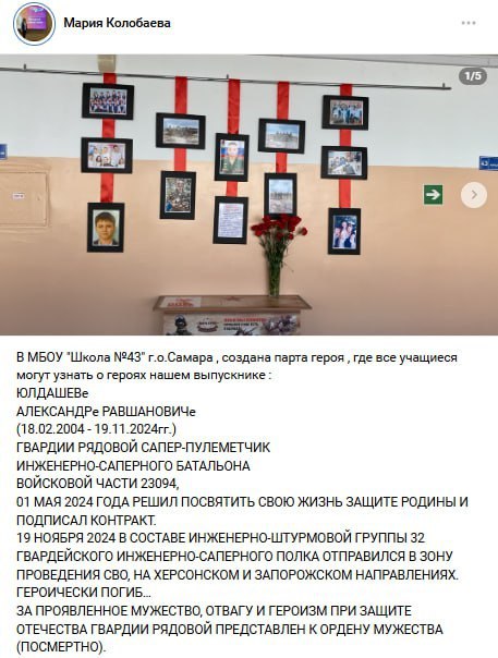 Юлдашев Александр Равшанович