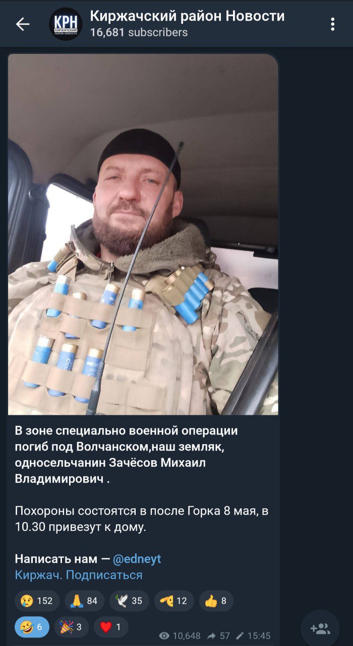 Зачёсов Михаил Владимирович
