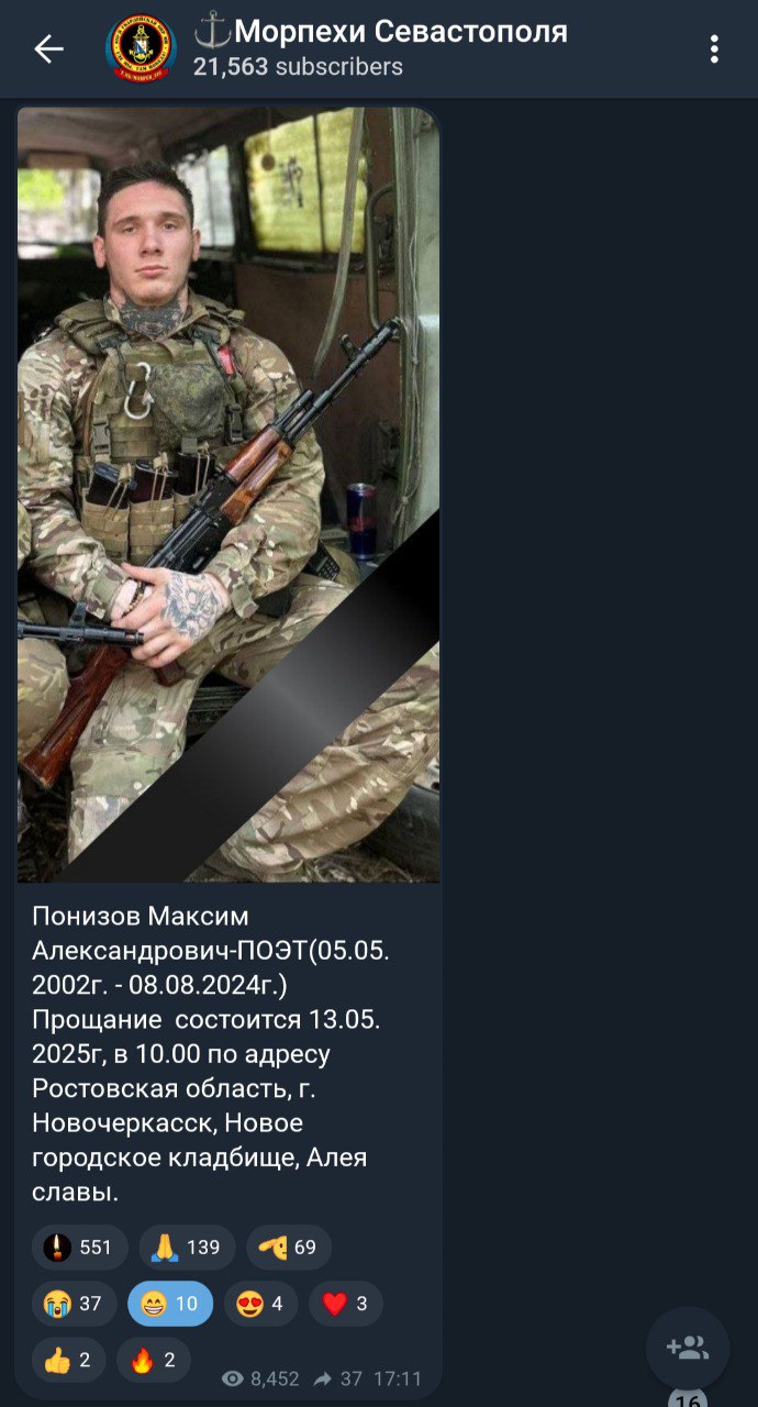 Понизов Максим Александрович