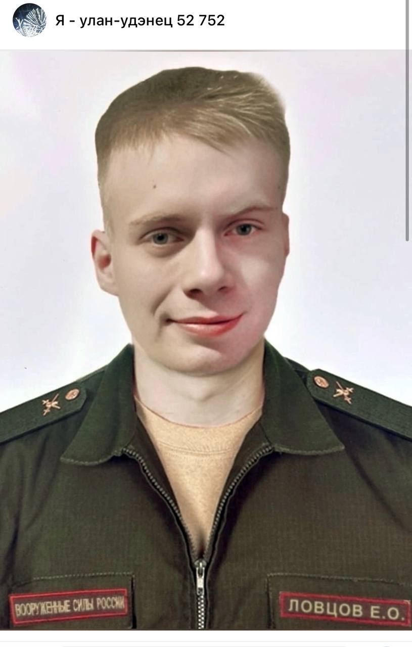 Ловцов Евгений Олегович