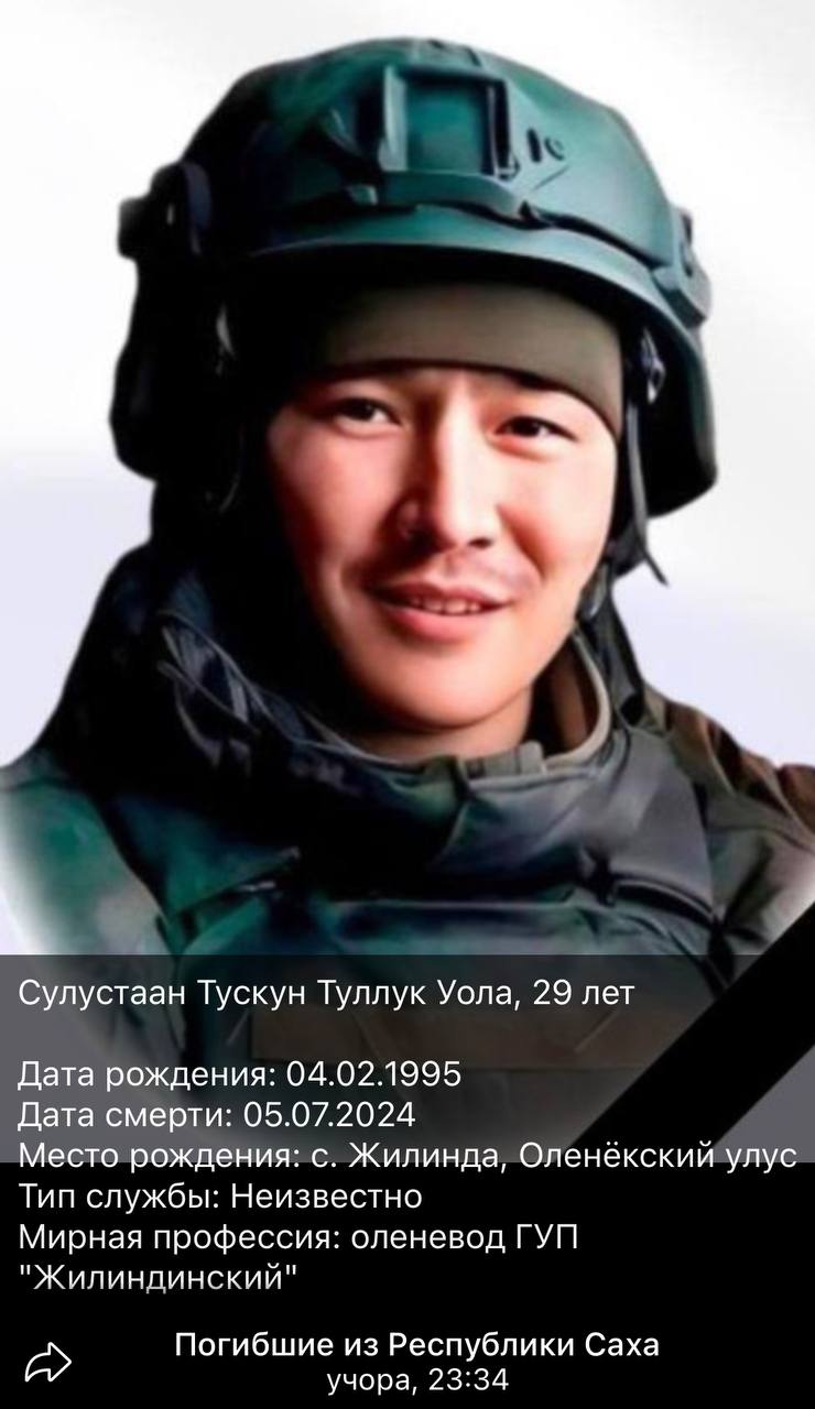 Сулустаан Тускун Туллук