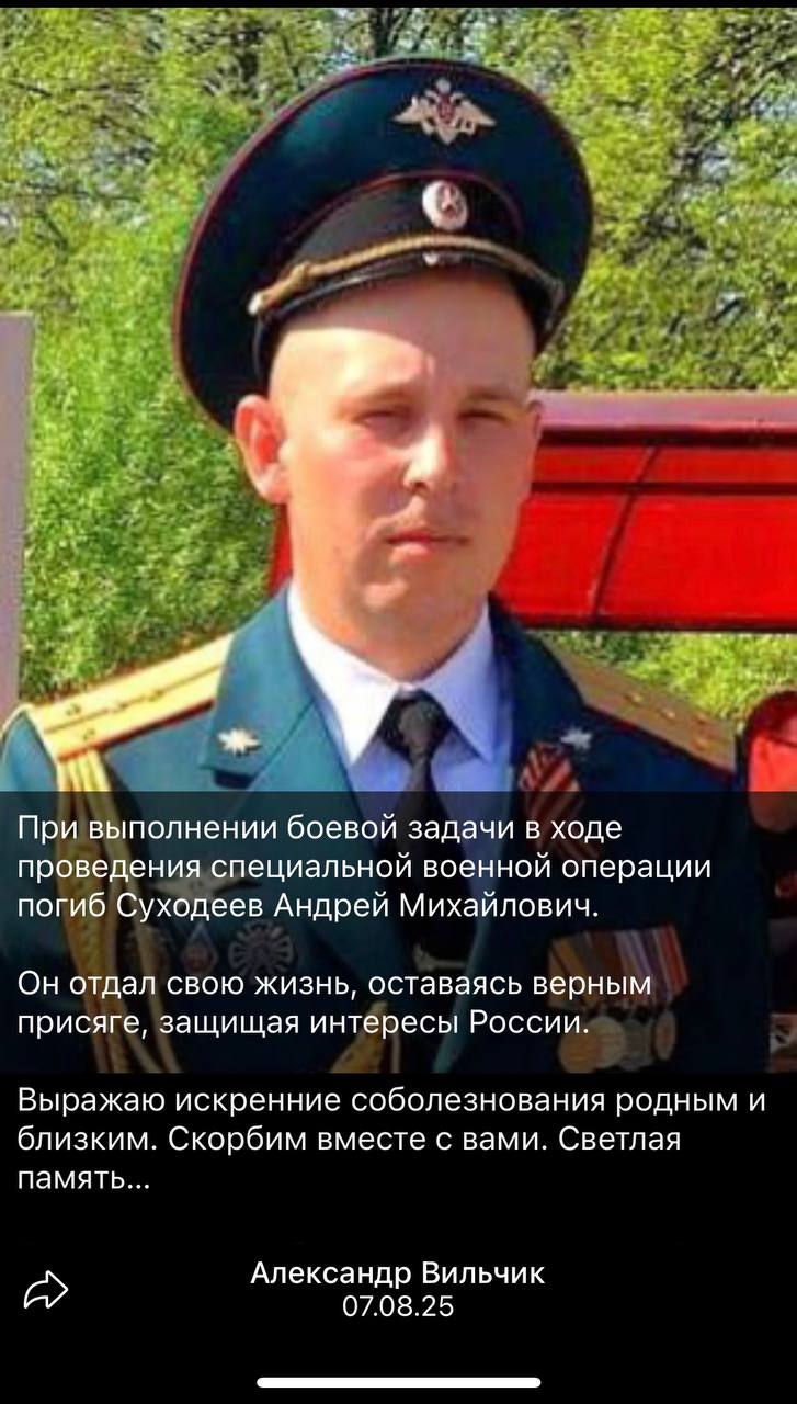 Суходеев Андрей Михайлович