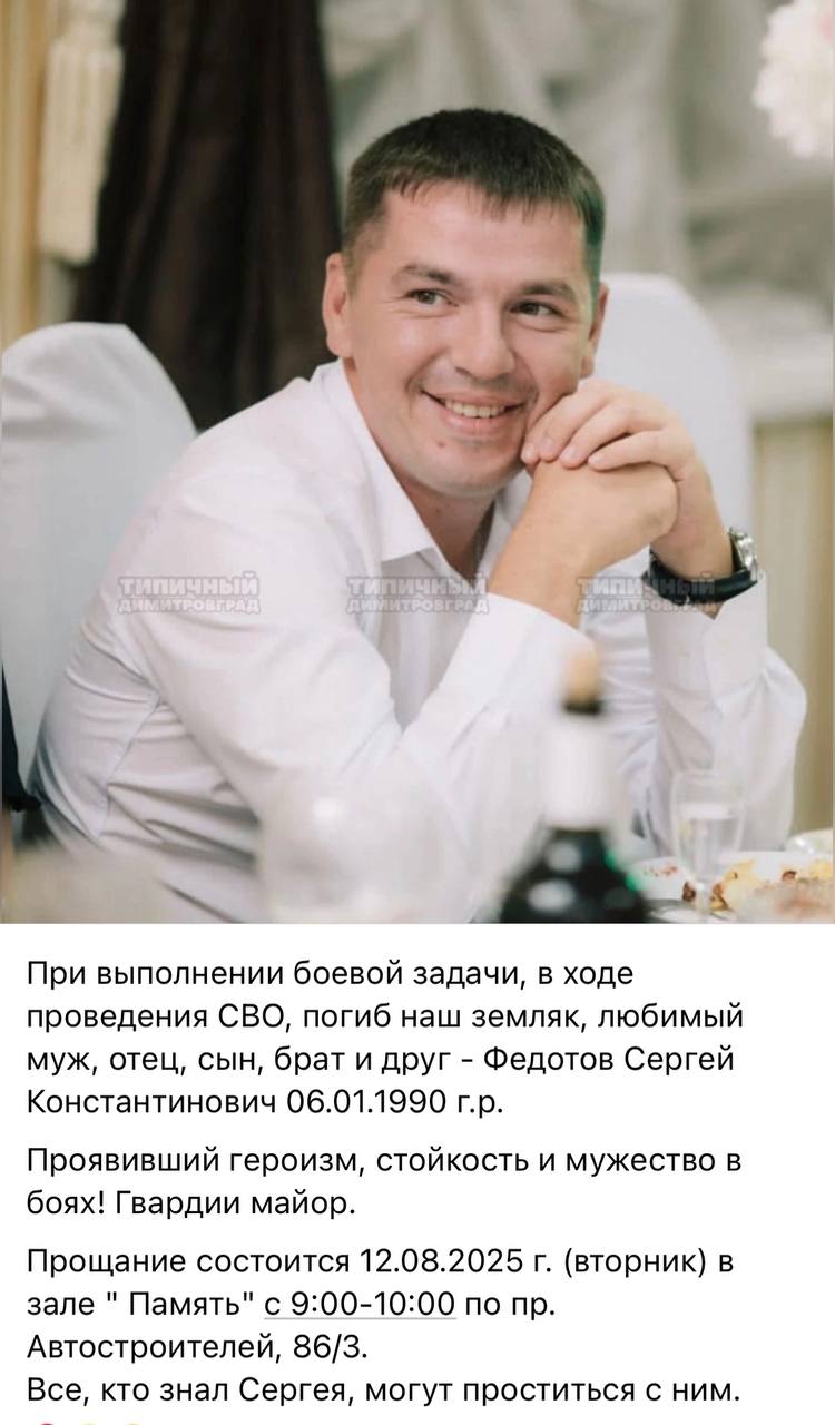 Федотов Сергей Константинович