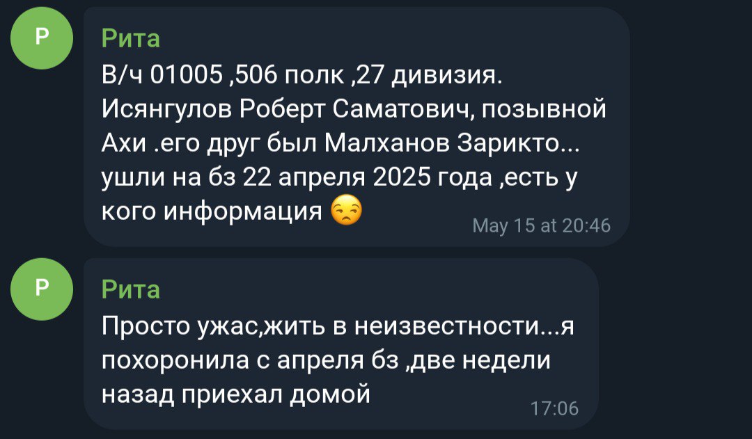 Исянгулов Роберт Саматович