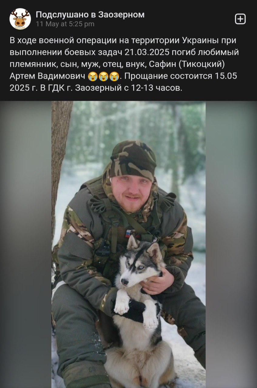 Сафин (Тикоцкий) Артём