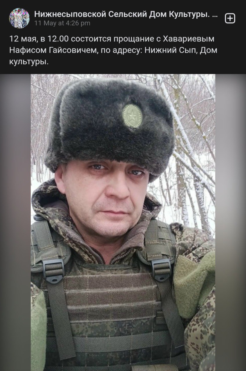 Хавариев Нафис Гайсович