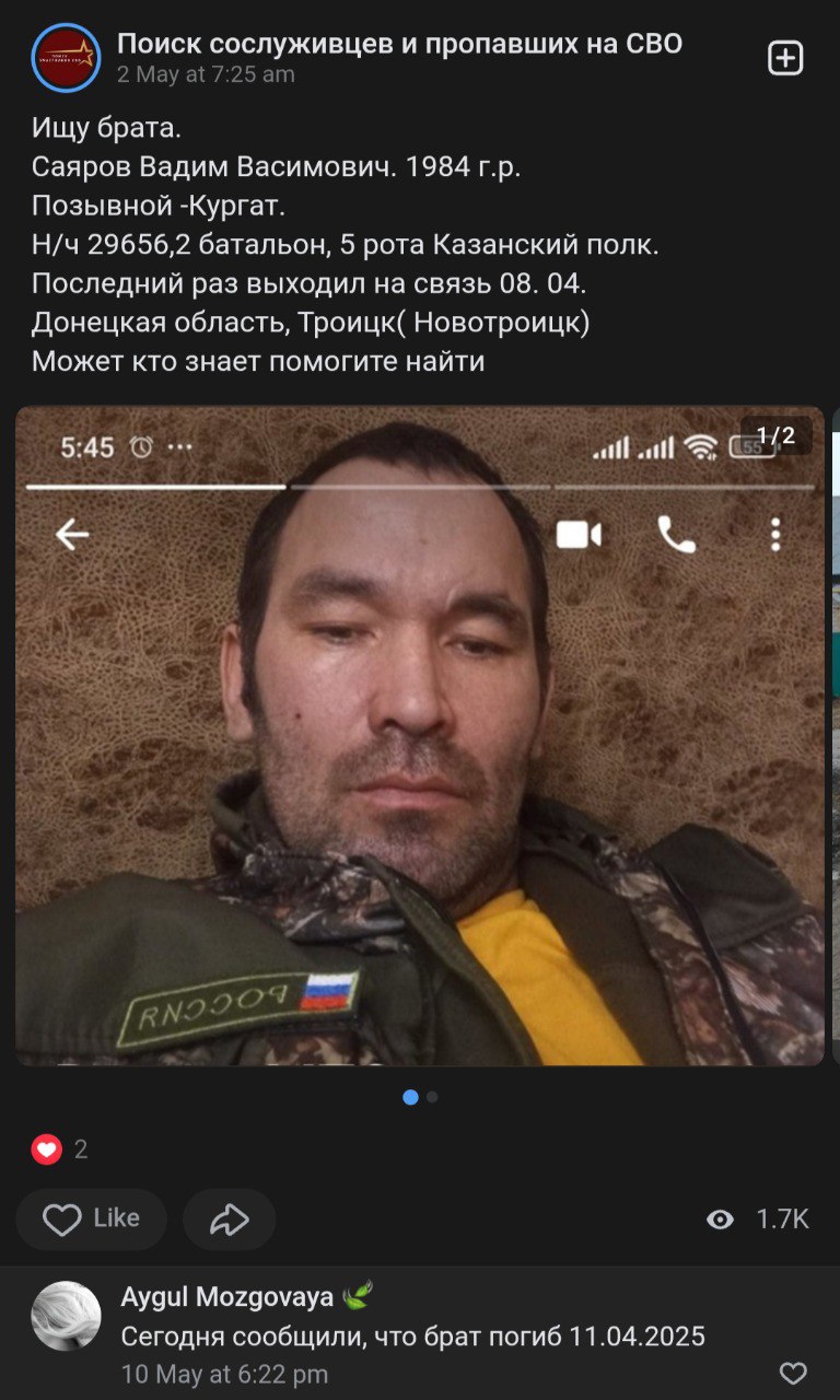 Саяров Вадим Васимович