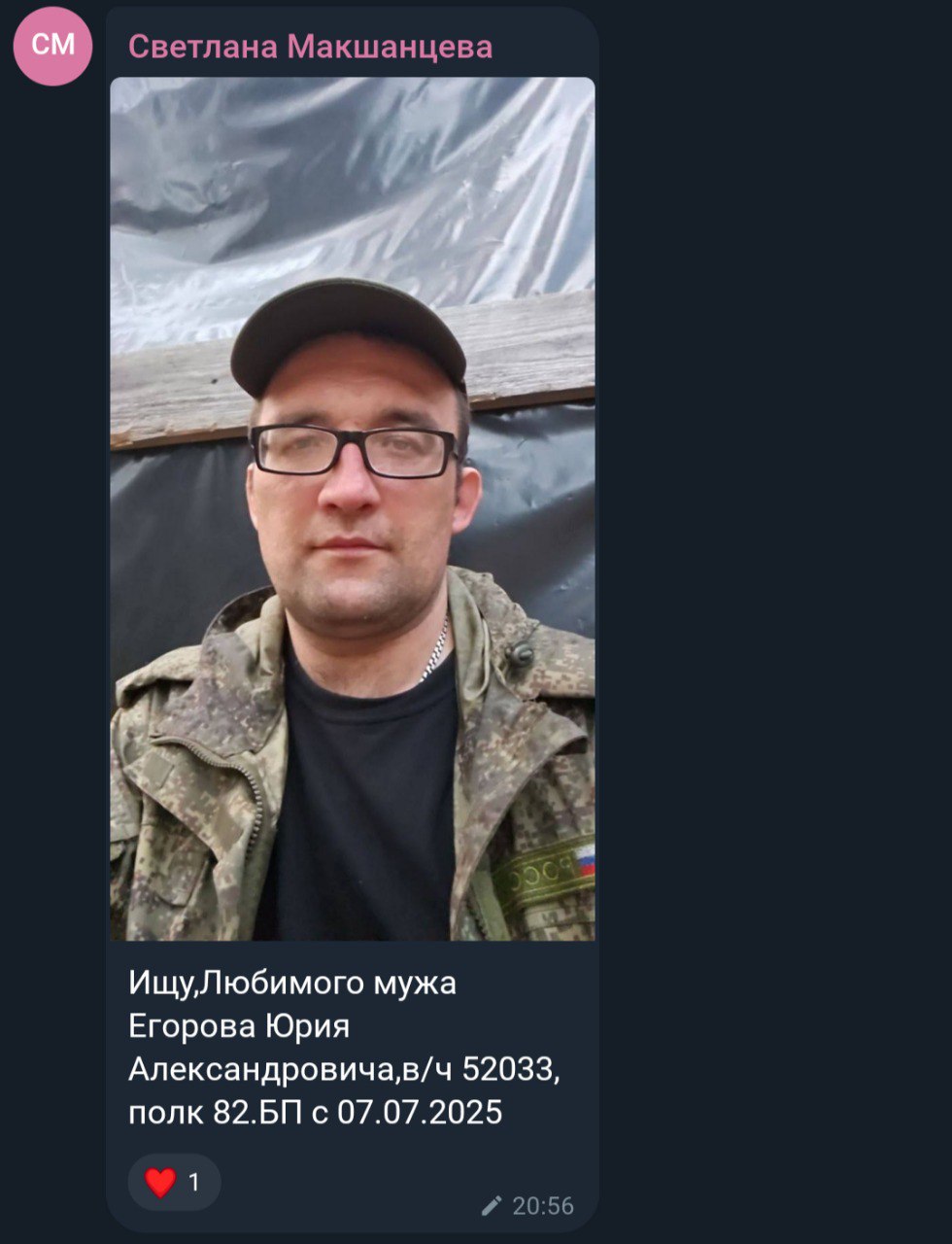 Егоров Юрий Александрович