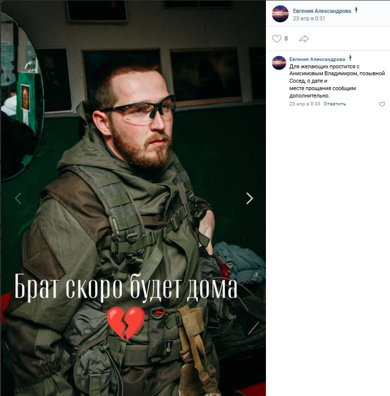 Анисимов Владимир Валерьевич