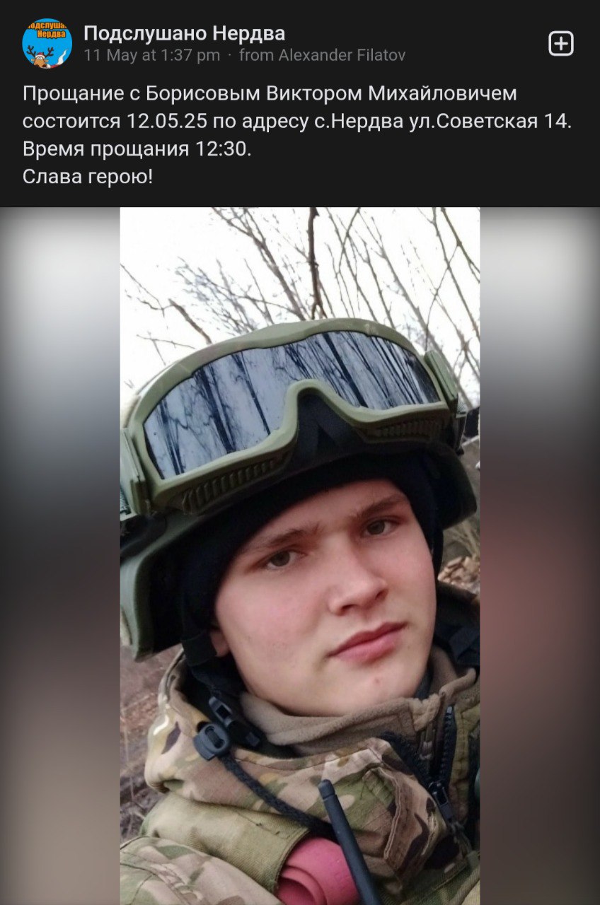 Борисов Виктор Михайлович