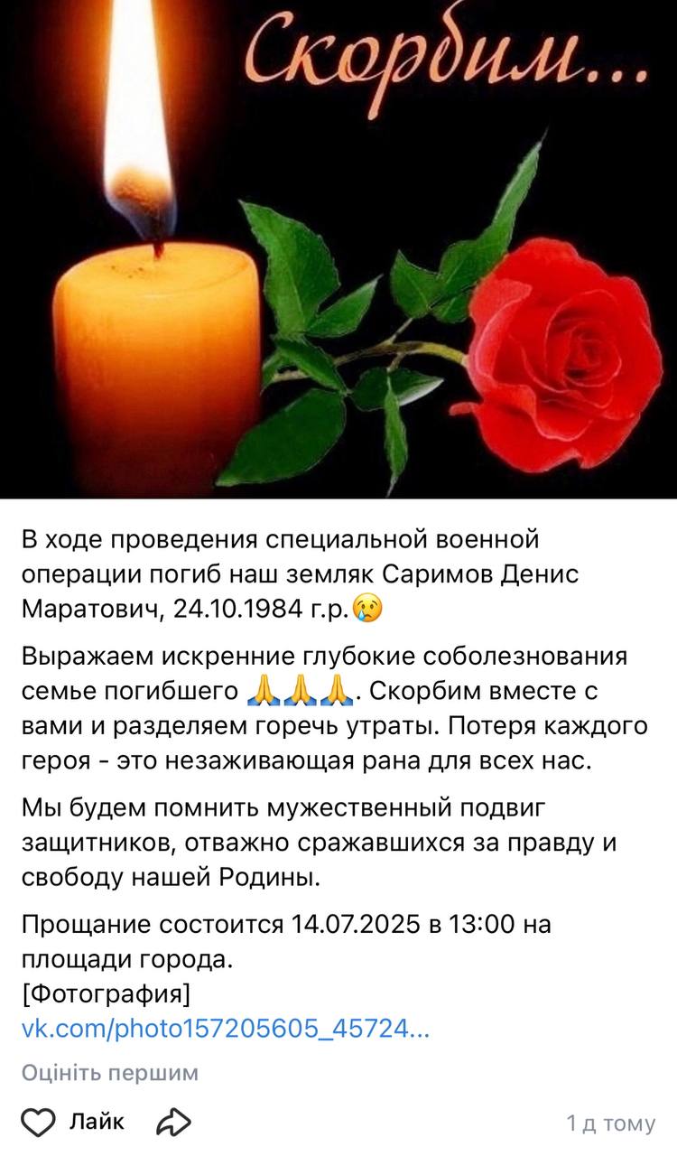 Саримов Денис Маратович