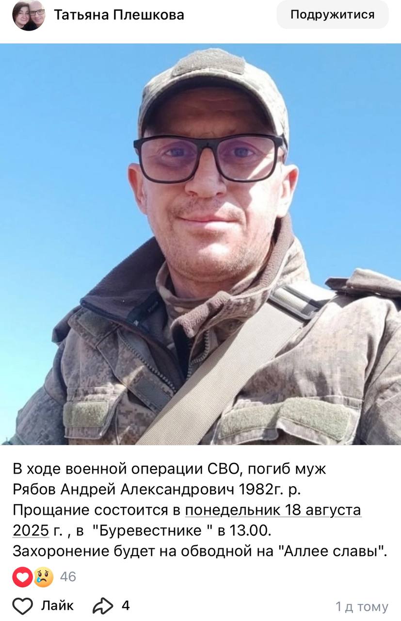 Рябов Андрей Александрович