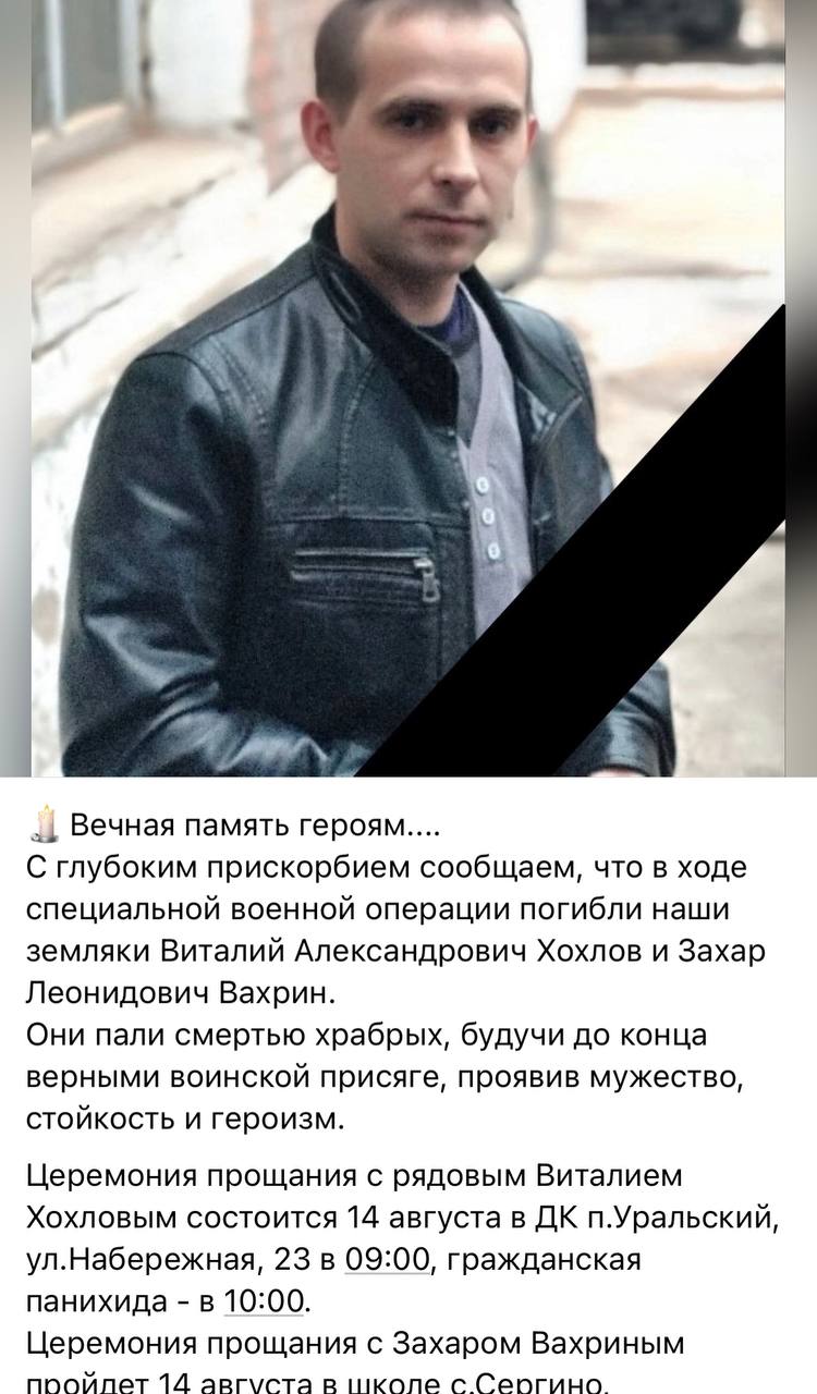 Хохлов Виталий Александрович
