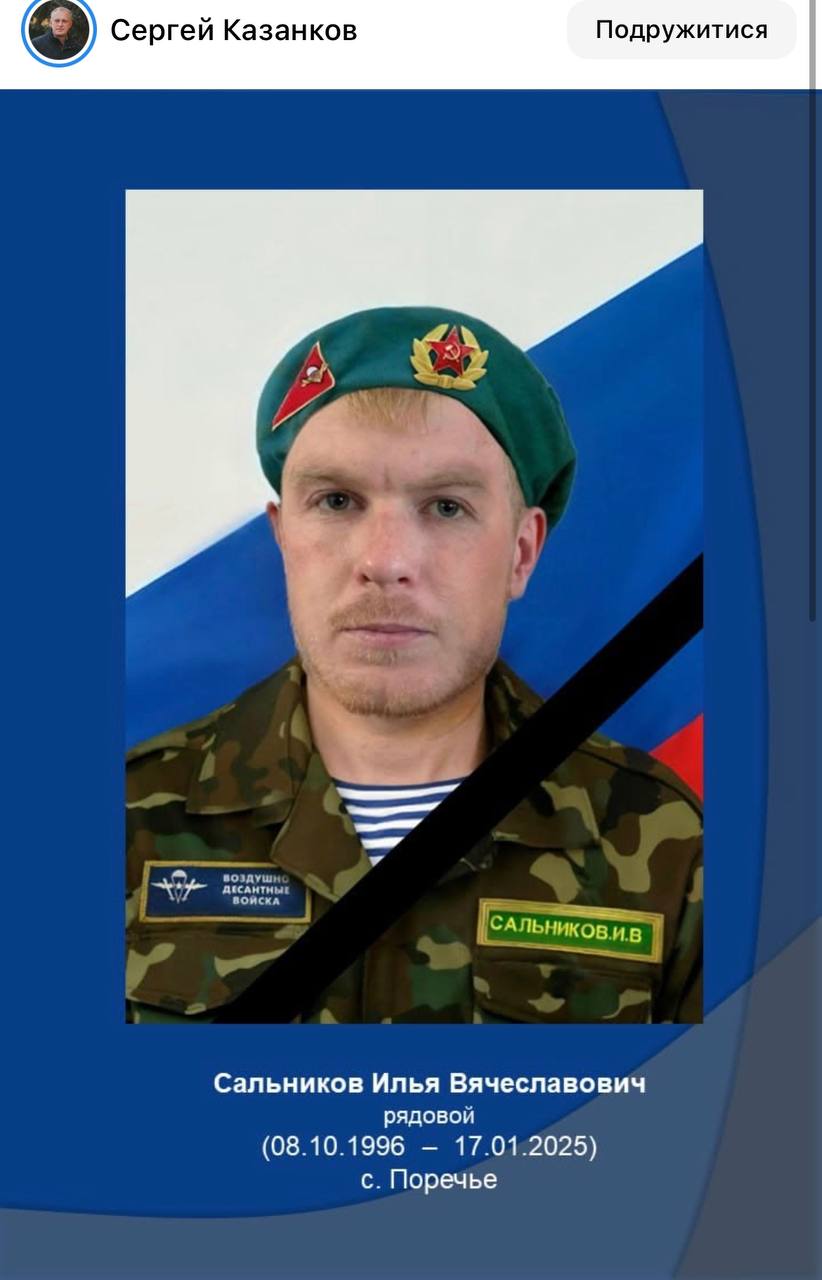 Сальников Иван Вячеславович