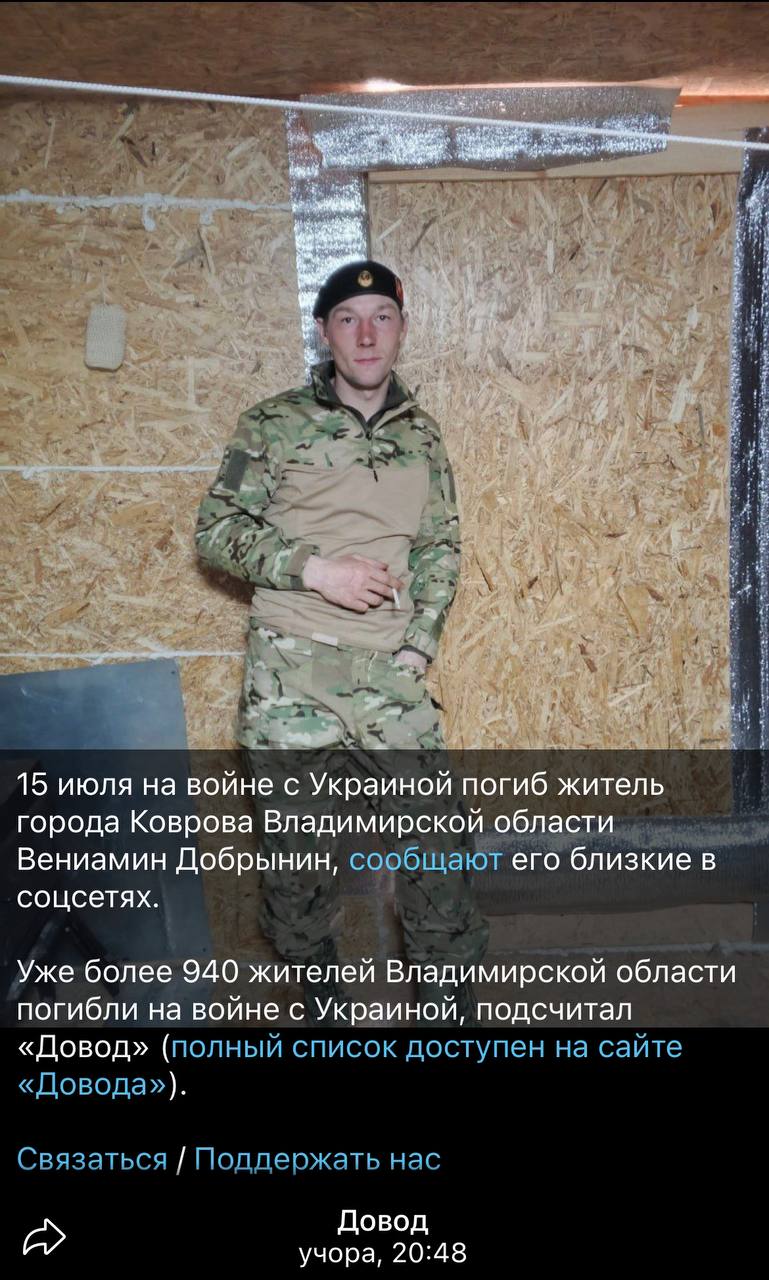 Добрынин Вениамин