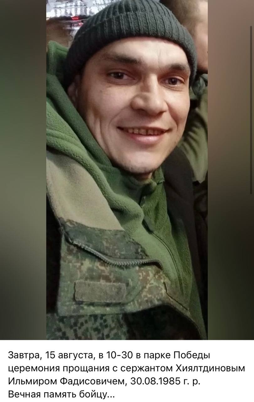 Хиялтдинов Ильмир Фадисович