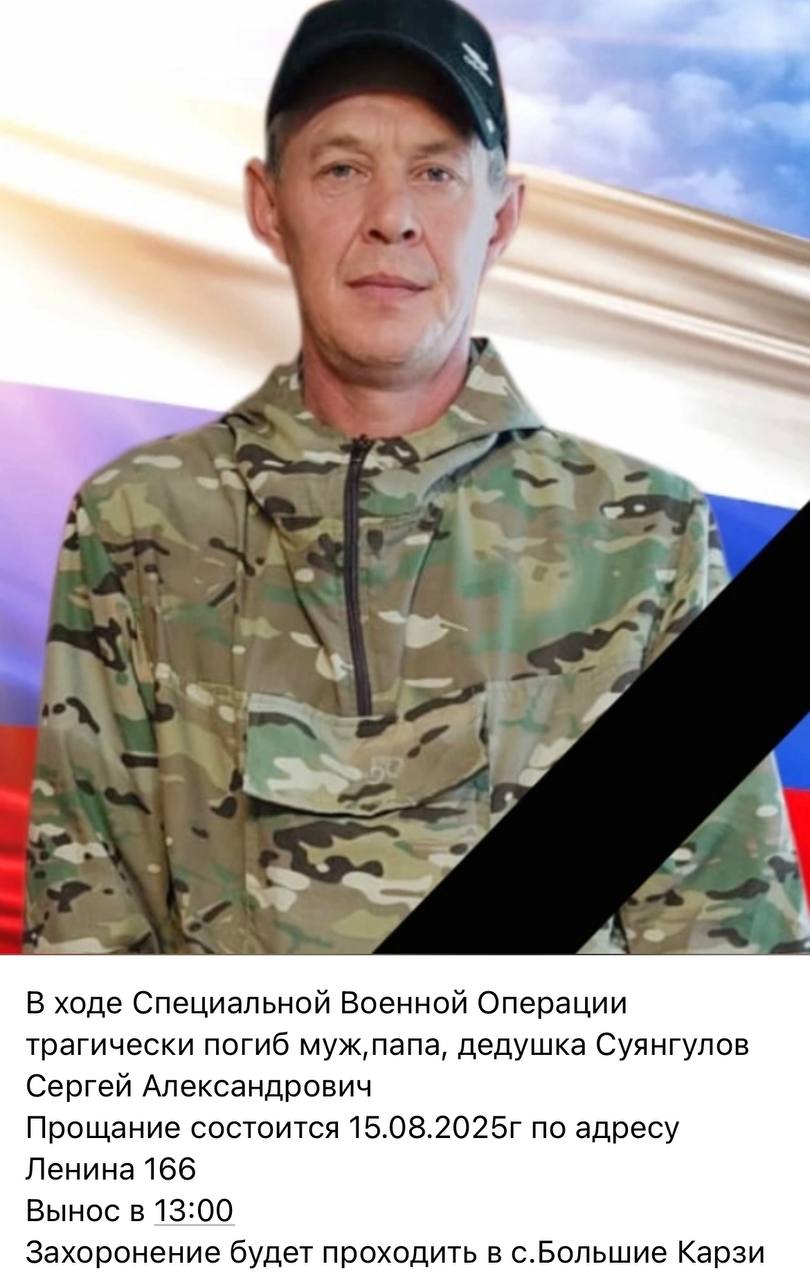 Суянгулов Сергей Александрович