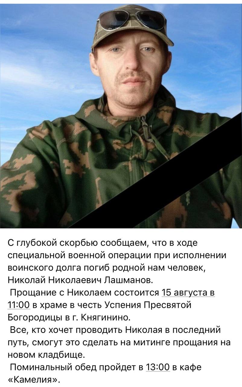 Лашманов Николай Николаевич