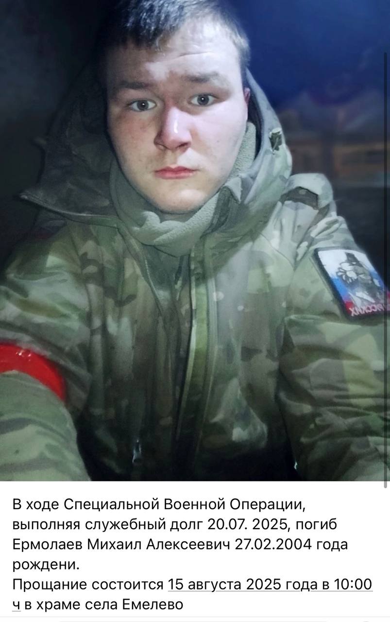 Ермолаев Михаил Алексеевич