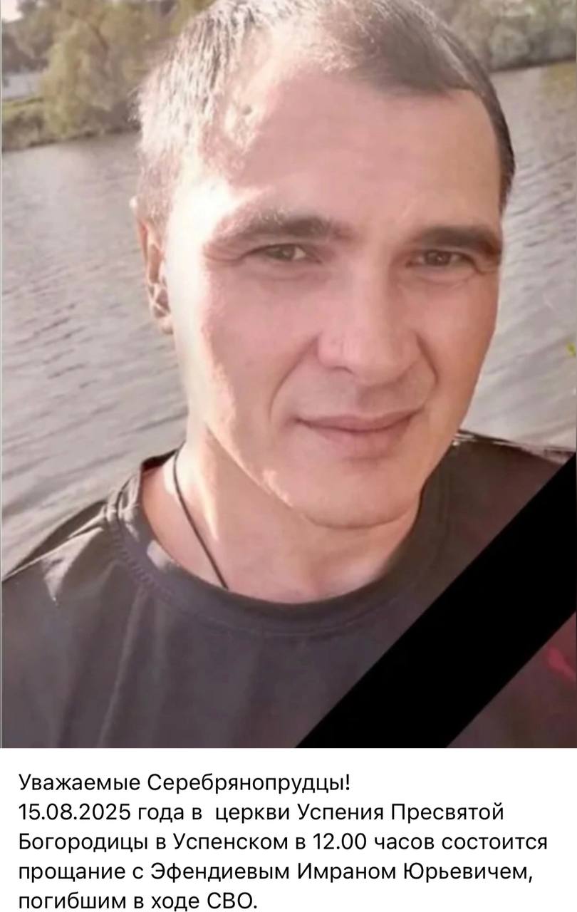 Эфендиев Имран Юрьевич