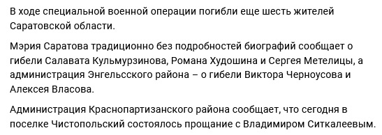 Черноусов Виктор