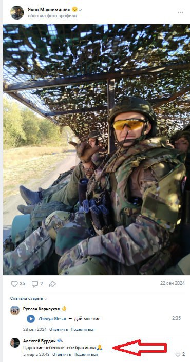 Максимишин Яков Владимирович