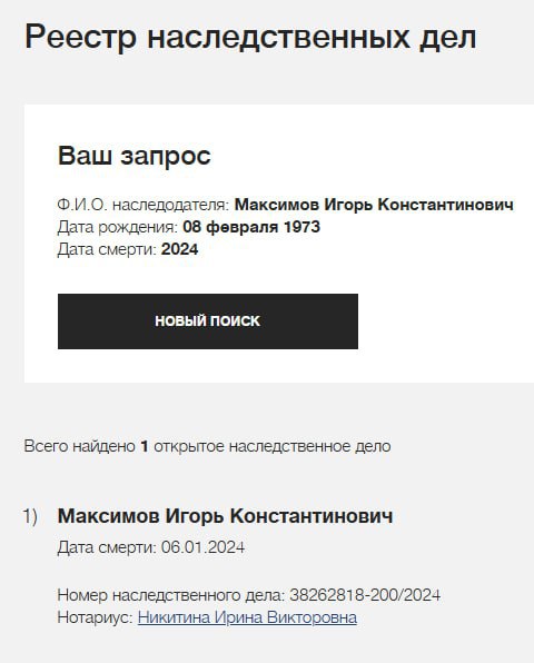 Максимов Игорь Константинович