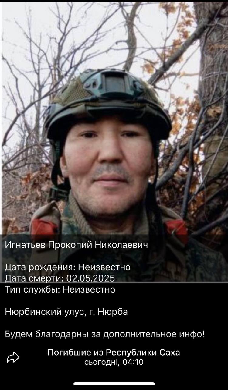 Игнатьев Прокопий Николаевич