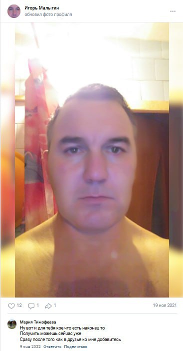 Малыгин Игорь Алексеевич