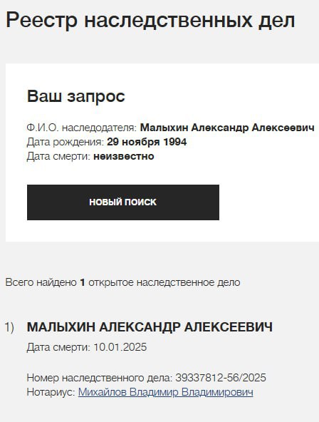 Малыхин Александр Алексеевич