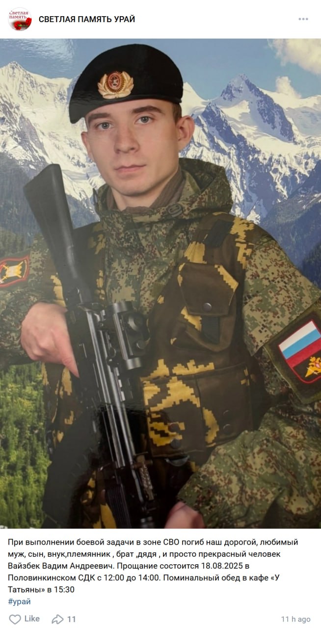 Вайзбек Вадим Андреевич