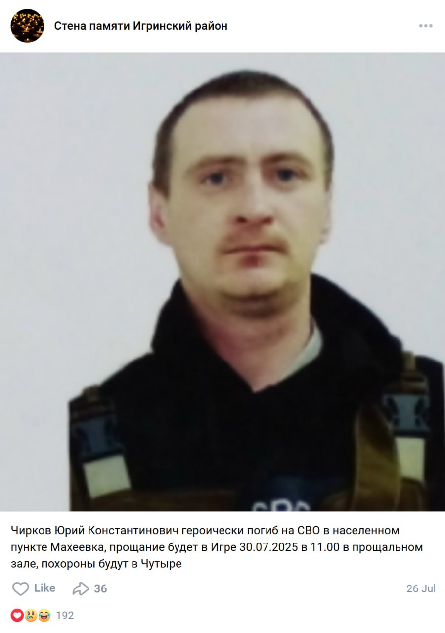 Чирков Юрий Константинович