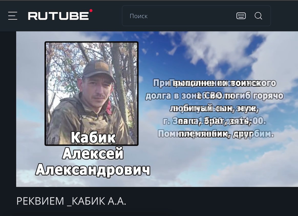 Кабик Алексей Александрович