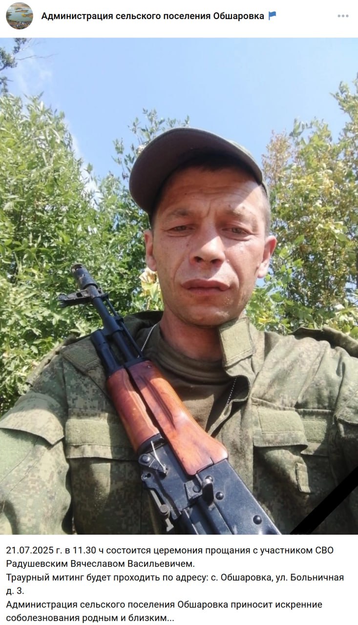 Радушевский Вячеслав Васильевич