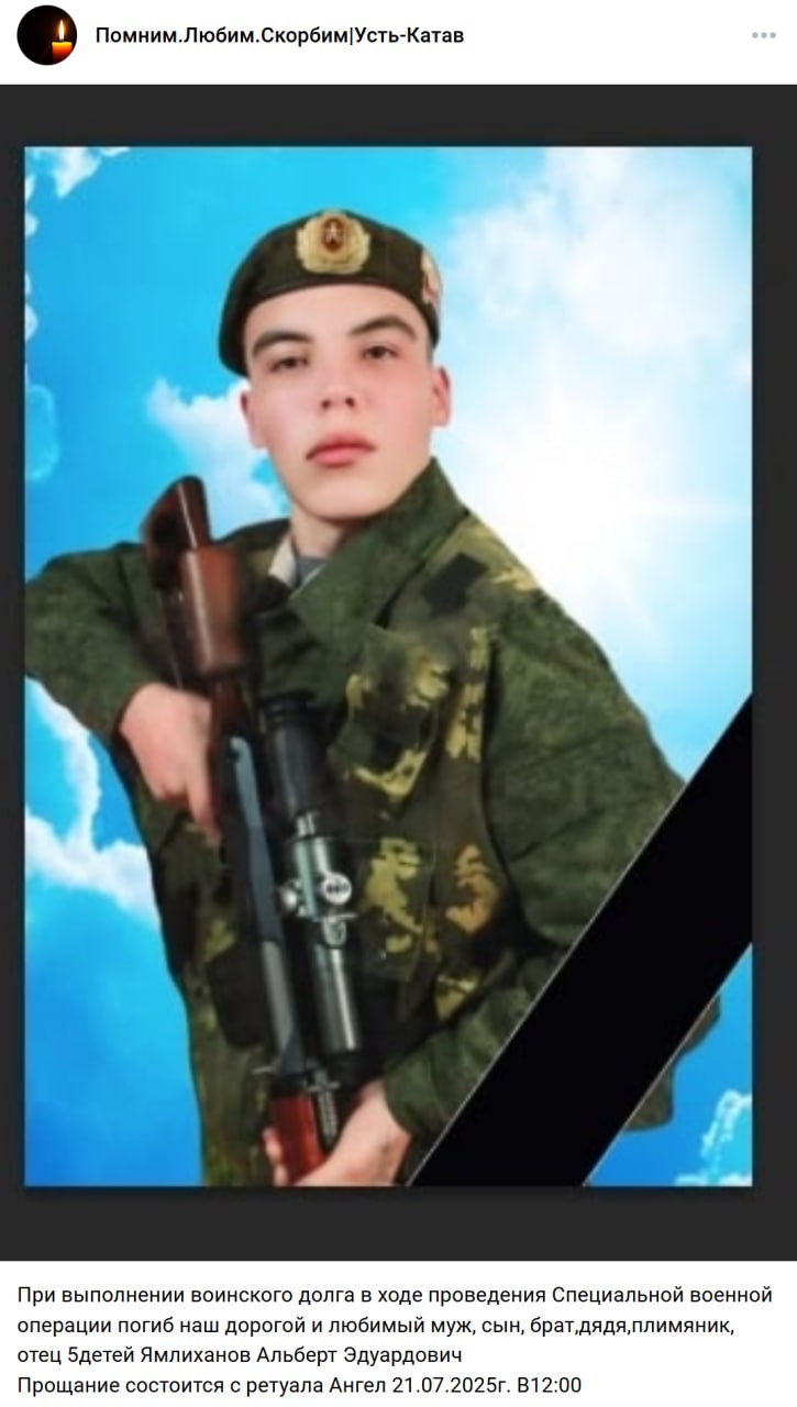 Ямлиханов Альберт Эдуардович