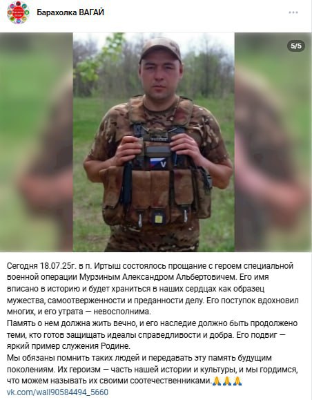 Мурзин Александр Альбертович