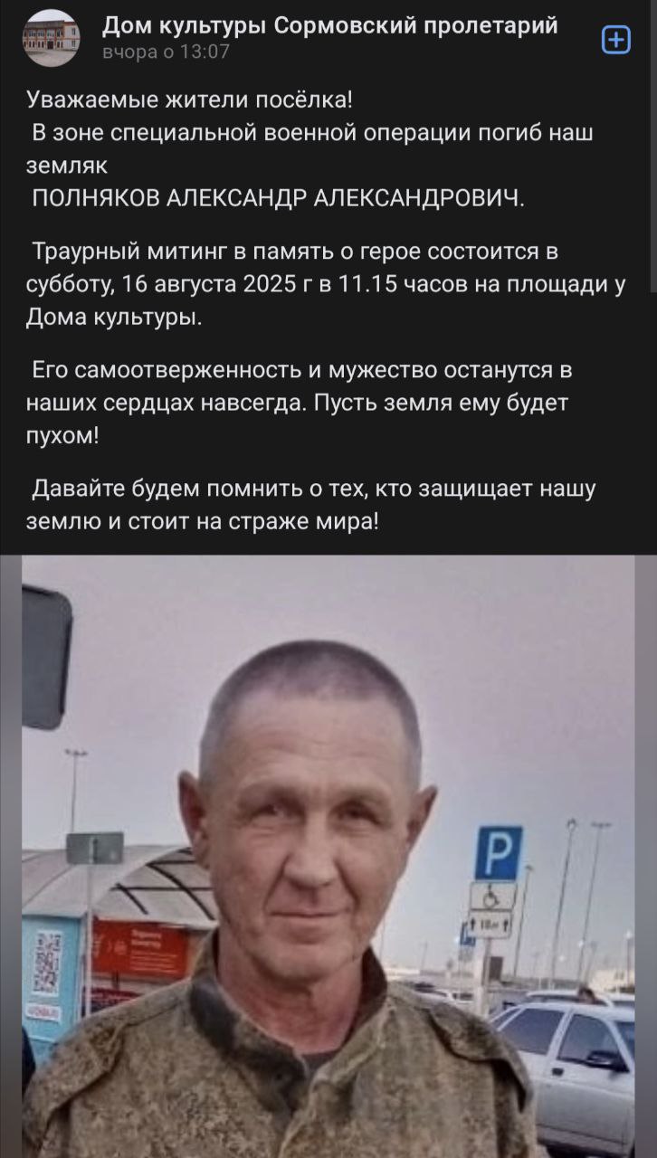 Полняков Александр Александрович