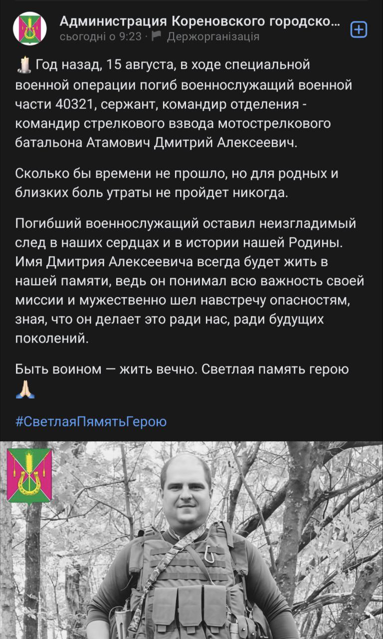 Атамович Дмитрий Алексеевич