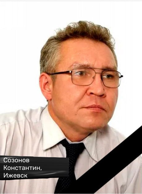 Созонов Константин