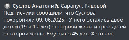 Суслов Анатолий